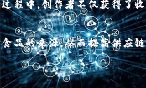 以下是一些可能的区块链快讯内容示例，适合制定与区块链相关的新闻快讯：

1. **加密货币市场最新动态**：
   最近，比特币和以太坊的价格经历了剧烈波动。由于市场对美联储加息政策的担忧，以及全球经济不确定性的增加，投资者对加密货币的态度变得谨慎。分析师们对短期内的市场走势有不同的看法，有人认为可能会出现反弹，有人则警告可能面临更大的下行压力。

2. **主要区块链项目进展**：
   某知名区块链项目宣布了其最新的版本更新，新增了多项功能以提高交易速度和安全性。这项更新旨在解决用户反馈的问题，同时也在竞争中保持其市场优势。团队预计，这将带动更多用户的参与和交易量的增长。

3. **监管动态**：
   一些国家正在加快对区块链和加密货币的监管步伐。近期，某国的金融监管机构提出了一系列新规，旨在保护投资者并打击洗钱活动。这些新规可能会对该国的区块链行业产生深远影响，企业需要准备应对合规挑战。

4. **NFT市场趋势**：
   非同质化代币（NFT）市场仍在不断发展。近期，一些艺术家和品牌通过NFT成功进行了数字艺术作品的销售。在这一过程中，创作者不仅获得了收益，还通过区块链技术获得了更多的自治权和创新空间。专家预计，NFT市场将在未来继续扩张。

5. **区块链技术应用案例**：
   区块链技术的应用日益广泛，在金融、供应链和医疗等领域都有新的尝试。例如，一家初创公司利用区块链技术追踪食品的来源，从而提高供应链的透明化。此类应用不仅能提升效率，还能增强消费者对品牌的信任。

如果希望更详细且深入的信息，各个领域的区块链相关新闻可以根据用户的需求和市场动向不断更新。