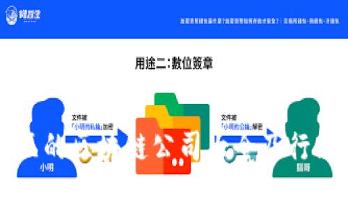 江苏昆山区的区块链公司大全及行业前景分析