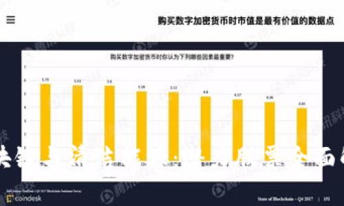 区块链与清洁能源：潜力股票全面解析