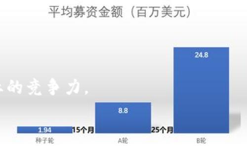   
xiaoti第二代区块链技术全面解析/xiaoti  

关键词  
区块链技术, 第二代区块链, 智能合约, 去中心化应用/guanjianci  

在数字经济时代，区块链技术已经成为一个热词。区块链的理念最早是在比特币的背景下提出的，而随着技术的不断发展，区块链也经历了几个不同的发展阶段。第一代区块链主要以比特币等数字货币为代表，着重于交易的去中心化和安全性，然而，随着需求的多样化，单纯的交易记录显然不能满足用户和市场的需求。因此，第二代区块链技术应运而生，带来了智能合约、去中心化应用等新特性。

一、第二代区块链技术概述
第二代区块链技术是在第一代区块链的基础上，着重提升了性能和拓展性，尤其是在智能合约方面的应用。智能合约是可以自动执行的合约代码，具有自我执行、自我管理的特性，能够帮助用户在没有中介的前提下达成协议。以太坊（Ethereum）是第二代区块链的代表项目，它充分利用了智能合约的优势，支持去中心化应用（DApps）的开发。

与第一代区块链不同，第二代区块链不仅仅关注数字货币的交易，更加注重应用的多样性，使得区块链技术能够应用于更广泛的领域，如金融、供应链、医疗、游戏等。就其技术架构来看，第二代区块链通常具备更高的交易处理速度和更低的交易费用，能够极大地提升用户体验。

二、第二代区块链的核心特点
1. 智能合约
智能合约是第二代区块链的核心特性之一。它不仅允许用户在区块链上创建自执行的合约，还能够在合同条件满足时自动进行交易。其优势在于去除了中介，降低了交易成本，提高了效率和透明度。

2. 更强的扩展性
第二代区块链技术相较于第一代在扩展性上有了显著提升。一些新兴的区块链项目采用分片技术、侧链等方法来处理高频交易，保证系统的高效性。这些技术能够使得网络承载更多的交易而不会形成拥堵。

3. 多样化的应用场景
第二代区块链除了在金融领域的应用外，还延伸至物联网、供应链管理、数字身份、版权保护等多个领域。区块链的去中心化特性为这些应用提供了可靠的数据基础。

三、第二代区块链的安全性
在讨论第二代区块链的技术时，安全性是一个不可忽视的话题。第二代区块链技术在安全性上相较于第一代有了新的提升。例如，许多区块链项目引入了多重签名和加密技术，使得交易数据更加安全。

同时，随着智能合约的引入，安全漏洞的风险也显著增加。智能合约一旦部署，无法被更改，任何在代码中的漏洞都可能导致财产损失。因此，智能合约的审计成为了非常重要的一步。越来越多的专业机构开始提供智能合约的安全审计服务，以帮助开发者识别潜在的风险。

四、第二代区块链的主要项目
1. 以太坊（Ethereum）
以太坊是最具代表性的第二代区块链项目，除了支持数字货币以太币外，还可以用来开发各种去中心化应用。以太坊的智能合约功能使得更多的项目可以在其上搭建，形成了强大的生态系统。

2. 超级账本（Hyperledger）
超级账本是由Linux基金会发起的一个开源项目，旨在为企业提供一种更为安全和可定制的区块链解决方案。它适合用于需要私密和可控的环境中，如供应链管理等。

3. EOS
EOS是一个高扩展性的区块链平台，专注于去中心化应用的开发。EOS通过使用 delegated proof of stake（DPoS）共识机制，大幅提高了交易处理的速度，非常适合大规模应用。

五、第二代区块链常见的问题
1. 第二代区块链技术的核心优势是什么？
第二代区块链通过引入智能合约，极大地降低了交易成本，提高了效率。而且，其扩展性和多样化的应用场景也使得它能够更好地满足市场的需求，尤其是在去中心化应用开发的过程中。

2. 如何确保第二代区块链智能合约的安全性？
智能合约的安全性需要通过代码审计、测试和市场反馈来保证。开发者在编写智能合约的时候应遵循最佳实践，确保代码的健壮性。此外，参与者也应选择经过审计的智能合约来降低风险。

3. 二代区块链与传统数据库有什么区别？
传统数据库通常是中心化的，数据的控制权限集中在一处，而二代区块链是去中心化的，数据被存储在多个节点上，任何人都可以查看和验证。这样，有效地降低了数据被篡改的风险。

4. 哪些企业已经开始应用第二代区块链技术？
许多大型企业已经在探索和应用第二代区块链技术。例如，IBM与食品行业巨头合作，利用区块链追踪食物源头；金融领域的JP摩根也在应用区块链来进行高效的跨境交易。

5. 第二代区块链的未来发展趋势是什么？
未来，第二代区块链可能会更加关注隐私保护、交易速度以及跨链操作的实现。此外，随着生态系统的不断完善，更多的去中心化应用和项目将会涌现，推动整个区块链行业的发展。

6. 对于个人用户，如何参与到第二代区块链技术之中？
个人用户可以通过参与一些去中心化应用的使用、投资相关项目，或者自己动手开发智能合约等方式参与到第二代区块链技术中来。此外，学习相关知识和技能也可以提升在这个行业的竞争力。

通过深入研究第二代区块链技术及其应用，可以看出其广泛的前景与潜力。在去中心化的浪潮下，如何有效利用这些技术，将是企业与个人亟待思考的问题。