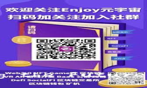 区块链应用设计方法：Unlocking the Future of Decentralized Solutions