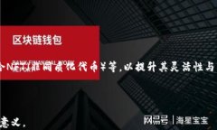   区块链发行激励机制详解：推动数字资产价值提