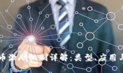 区块链货币激励机制详解：类型、应用与未来发