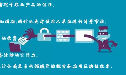 区块链技术作为一种去中心化的、分布式的账本技术，近年来受到了广泛关注。它不仅支撑着比特币及其他加密货币的运营，也在众多其他领域展现出巨大的应用潜力。以下是区块链的一些主要运用领域：

### 1. 金融服务
区块链技术在金融服务领域的应用最为广泛。通过去中心化的方式，区块链可以提高交易的安全性和透明度。例如，跨境支付和转账服务能够通过区块链技术大幅降低成本和时间消耗。

### 2. 供应链管理
在供应链管理中，区块链能够提供产品从原材料到最终消费者的全流程透明化。企业可以通过区块链实时跟踪物品的来源及运输状态，防止造假和增加信任。

### 3. 医疗健康
区块链可以用于存储患者的医疗记录，保证数据的安全和隐私。同时，医疗数据的共享能够提升医疗服务效率，为患者提供个性化治疗方案。

### 4. 政务与公共服务
区块链技术能提高政府服务的透明度和效率。例如，通过使用区块链进行选举投票，可以防止选票造假和增强公信力。

### 5. 版权和知识产权保护
区块链可以用于记录作品的创作时间和所有权，防止抄袭和侵犯版权，创作者可以更好地保护自身权益。

### 6. 物联网 (IoT)
在物联网领域，区块链可以确保设备之间的数据传输安全、透明，提升整体网络的安全性。

### 7. 农业
区块链可以追踪农产品的生产、加工和销售环节，确保食品安全，提升消费者对于农业产品的信任。

### 8. 教育
区块链技术可用于储存和验证教育资质及成绩，使得学位证书伪造变得更加困难，同时也更方便用人单位进行背景审核。

### 9. 旅游与酒店业
区块链技术可用于旅游及酒店业务的预订过程，提高透明度，减少中介环节的收费。

### 10. 社会公益
利用区块链，捐款流程可以实现透明化，有效监督资金的使用去向，增加慈善活动的公信力。

区块链的应用潜力几乎遍及所有行业，未来随着技术的不断发展与完善，预计会有更多的领域开始探索和应用区块链技术。