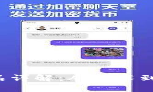  区块链三大产品详解：从技术到应用的全面分析