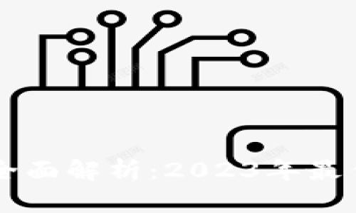 区块链开发语言全面解析：2023年最佳选择与前景分析