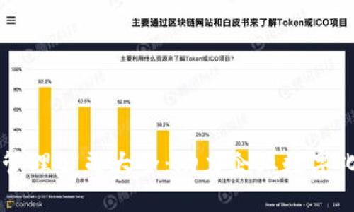 区块链项目管理公司大全：助力企业数字化转型与创新