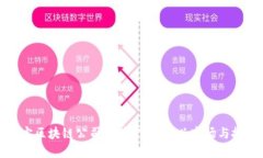 九江豪宅区块链公司推荐：了解新兴市场与投资