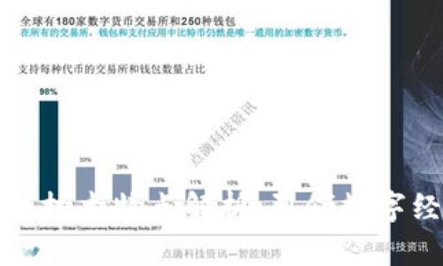 蚂蚁区块链技术特点解析：引领数字经济新时代