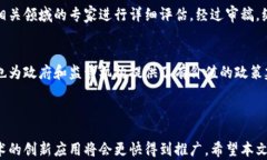 区块链的发展期刊与研究现状：全面剖析与前沿