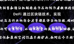 智慧区块链国外盈利模式分析：从投资到应用的