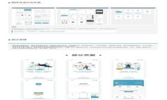 区块链国际系统的全面解析：构建全球化的信任