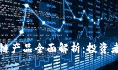 亚马逊区块链产品全面解析：投资者和企业必看