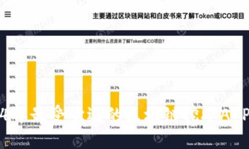 2024年最受欢迎的区块链挖矿APP推荐