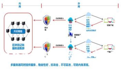 温州区块链诈骗团伙的真相与防范攻略