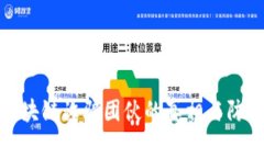 温州区块链诈骗团伙的真相与防范攻略