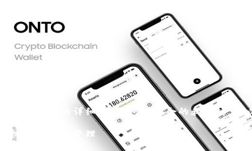 注意：以下是一个关于区块链衍生品的详细介绍，包括符合的和关键词，以及相关问题的解答示例。

区块链衍生品详解：投资新机遇与风险管理