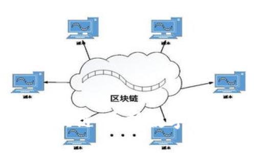 广告类区块链：重塑数字广告的未来