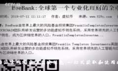 比特派官网安卓下载安装包：一站式获取和使用