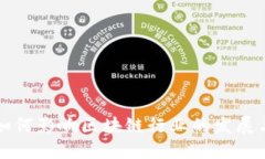 峰会如何影响区块链行业的发展与未来
