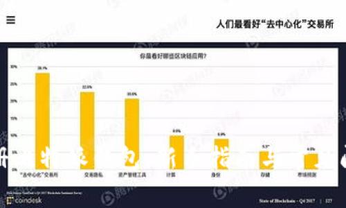 如何注册比特派钱包：新手指南与常见问题解答