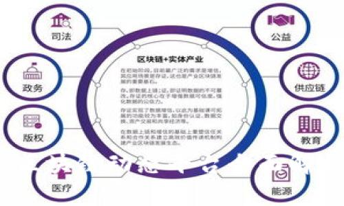 2023年全球区块链动态平台全面解析与发展趋势