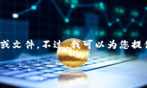 请注意：由于我是AI文本生成模型，无法提供直接下载链接或文件。不过，我可以为您提供关于比特软件下载手机版安装包的详细介绍及相关信息。

比特软件下载手机版安装包：全方位指南与常见问题解答
