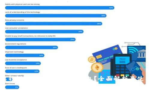 比特派钱包是冷钱包还是热钱包？全面解析及使用指南