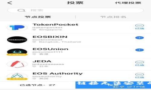 如何解决比特派下载链接无法安装的问题
