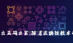   区块链市场分析的全面指南：过程、工具与技巧