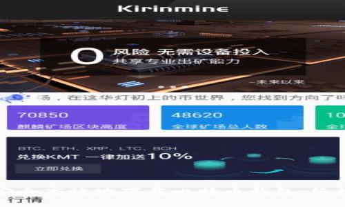 如何安全高效地下载比特币钱包：终极指南