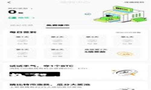 比特派钱包使用教程：如何下载与安全设置指南