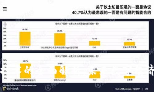 区块链技术的全面解析：未来数字经济的基石