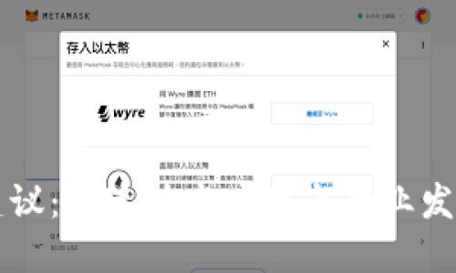 区块链机构建议：加速技术应用与行业发展的最佳实践