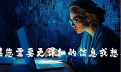 比特派的全称是“比特派科技有限公司”。 如果