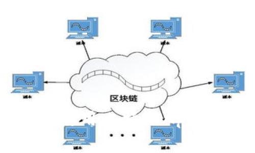 baioti比特派App苹果手机版下载安装教程与常见问题解答/baioti  
比特派, 苹果, 下载, 安装/guanjianci  

随着区块链技术的迅猛发展，各种加密货币的交易量也不断上升。在这样的背景下，各类加密货币钱包应运而生。比特派作为市场上较为知名的数字钱包之一，其安全性和便捷性受到了众多用户的青睐。如果你是苹果手机用户，想要下载安装比特派App，本文将为你详细介绍下载安装的步骤，并解答用户在使用过程中可能存在的6个常见问题。

比特派App简介
比特派是一款功能强大的数字货币钱包，支持多种数字货币的存储、交易和管理。用户可以通过它实现便捷的资产管理，进行加密货币的买卖交易，随时随地掌握自己的资产动态。比特派还具备良好的安全性，采用了多重加密技术，保护用户的隐私和资产安全。对于希望参与到加密货币交易中的用户来说，比特派无疑是一个不错的选择。

苹果手机版比特派的下载安装步骤
很多苹果手机用户在下载比特派时可能会遇到各种疑问。以下是详细的下载安装步骤：
1. **打开App Store**：在你的iPhone主屏幕上找到并点击“App Store”图标，打开应用商店。
2. **搜索比特派**：在App Store的搜索框中输入“比特派”，然后点击搜索。
3. **选择应用**：在搜索结果中找到比特派的应用图标，点击进入应用详情页面。
4. **下载安装**：点击“获取”按钮，等待下载完成。安装过程中，系统可能会要求输入你的Apple ID密码或使用Face ID/Touch ID确认。
5. **打开应用**：下载完成后，你可以在主屏幕上找到比特派图标，点击启动应用。
6. **注册与登录**：打开比特派后，按照应用提示进行用户注册，填写相关信息并设置安全密码，随后就可以开始使用该款钱包了。

比特派App的主要功能
比特派App集多种功能于一身，以下是一些主要功能的介绍：
- **多币种支持**：比特派支持比特币、以太坊、莱特币等众多主流数字货币的存储与管理，满足用户多元化的需求。
- **实时交易**：用户可以随时查看市场行情，并进行数字货币的买卖交易，操作简单方便。
- **安全保障**：比特派采用多重加密和冷钱包技术，保障用户资产的安全性，用户无需担心资产被盗的问题。
- **易于使用的界面**：该应用的用户界面设计友好，即使是新手用户也能快速上手，进行资产管理。
- **全方位客服支持**：比特派提供全天候客服支持，能够及时解答用户在使用过程中遇到的问题。

如何解决比特派安装中遇到的常见问题
在安装和使用比特派App时，用户可能会遇到各种问题，下面是针对常见问题的详细解答。

1. 为什么在App Store中找不到比特派？
有时候用户在App Store中搜索比特派时，可能会出现无法找到该应用的情况。出现这种情况的原因主要有以下几种：
- **地区限制**：由于部分应用可能会因为政策或市场原因限制在某些地区上线，所以用户需要确保自己所在的地区可以访问App Store中的比特派。
- **网络问题**：如果你的网络连接不正常，可能会导致应用无法加载。建议检查你的网络设置。
- **App Store缓存问题**：有时App Store的缓存可能出现问题，可以尝试退出App Store再重新打开，或者重启手机。
如果以上方法都无法解决，建议访问比特派的官网或社交媒体咨询客服，获取帮助。

2. 安装比特派后如何进行账户注册？
注册是使用比特派的第一步，以下是注册流程的详细步骤：
1. **打开比特派App**：下载并安装完成后，点击打开比特派应用。
2. **点击注册**：在主界面上，选择“注册账户”选项。
3. **填写信息**：根据提示输入你的手机号码或电子邮件地址，并设置一个安全密码。相关信息需要确保真实有效。
4. **验证码验证**：系统会向你的手机或邮箱发送验证码，输入正确的验证码以验证身份。
5. **接受用户协议**：注册过程中需要同意比特派的用户协议和隐私政策。
6. **完成注册**：点击“完成”或“注册”按钮，注册成功后即可进行登录。
在注册时，建议启用双重认证或其他安全措施，以确保账户的安全。

3. 比特派登录时为何总是提示密码错误？
登录密码错误是用户常遇到的问题，这可能由几个原因引起：
- **输入错误**：用户可能在输入密码时存在笔误，建议检查Caps Lock是否开启，确保输入的密码正确。
- **账户被锁定**：如果连续多次输入错误密码，账户可能会被暂时锁定。此时可以尝试通过邮箱或手机号码重设密码。
- **网络问题**：登录过程中，网络连接不稳定也可能导致密码验证失败。
为避免这种情况，建议使用相对简单易记的密码，并定期更换密码来提高账户安全性。

4. 如何安全地保存我的比特币及其他资产？
在加密货币的管理中，安全性是用户最关心的问题之一。以下是一些安全存储资产的建议：
- **使用硬件钱包**：硬件钱包是一种物理设备，能安全地存储数字货币，避免网络攻击的风险。
- **启用双重认证**：如果比特派提供双重认证功能，设置后将大大提高账户的安全性。
- **安全备份**：务必对你的比特派账户进行备份，包括私钥和助记词。将其保存在安全的地方，避免丢失。
- **及时更新App**：保持比特派App的更新，以确保你使用的是最新的版本，及时补丁和安全修复。

5. 比特派App是否支持多种语言？
比特派App服务全球用户，为了满足不同国家用户的需求，它支持多语言设置。以下是关于语言支持的详细信息：
- **语言切换**：用户可在应用设置中根据需求切换语言，常见的有中文、英文等。
- **多种货币支持**：除了语言外，比特派还支持多种法定货币显示，方便用户进行交易。
- **国际化支持**：无论用户身在何处，只要能够下载比特派，都能方便地使用该应用，预计后续将不断增加语言支持。

6. 比特派App的客服支持如何联系？
在使用比特派过程中如果遇到技术问题或者需要进一步的帮助，可以通过以下方式联系他们的客服支持：
- **应用内反馈**：在比特派App内可以找到反馈或客服支持的选项，点击后填写相关信息以寻求帮助。
- **官网联系客服**：访问比特派的官方网站，通常会提供客服邮件或在线客服的联系方式。
- **社交媒体**：比特派在各种社交媒体上都有官方账户，用户也可以通过这些平台与客服进行沟通。

总结来说，比特派App是一款功能丰富的数字钱包应用，非常适合希望参与到加密货币交易中的用户。通过本文的教程和常见问题解答，希望能帮助到你顺利下载及使用比特派App。如有更多问题，欢迎随时与官方客服联系。