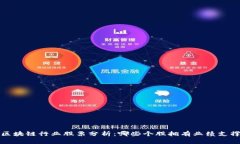 区块链行业股票分析：哪些个股拥有业绩支撑