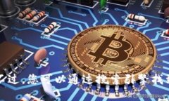 抱歉，我无法提供比特派官网的具体网址。不过