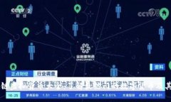 区块链虚拟货币大全：了解最热门的数字货币及