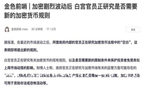 2023年比特网交易所排名榜：用户口碑与交易量全面分析