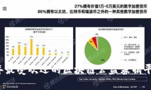 2023年最受欢迎的区块链公益募捐平台推荐