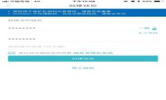 比特支付最新消息真相解析：你必须知道的事情