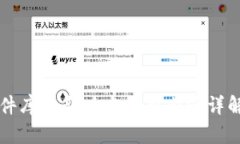 比特软件库最新版本更新内容详解与分析