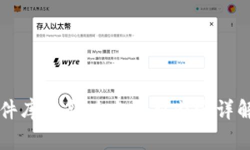 比特软件库最新版本更新内容详解与分析