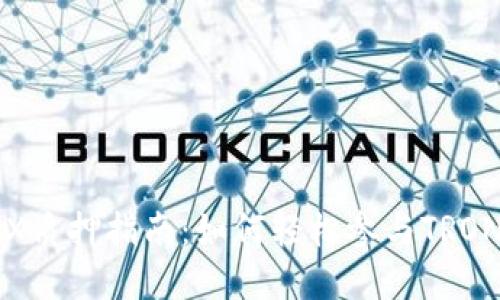 比特派TRX质押指南：如何轻松参与TRON生态系统