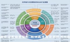 移动区块链应用场景解析：推动数字经济新时代