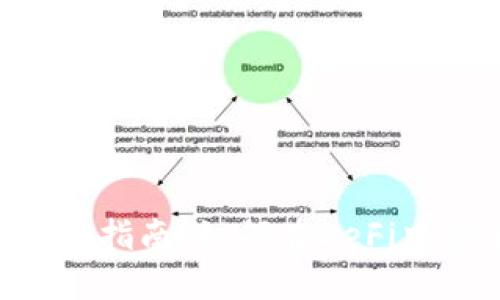 比特派ETH质押指南：如何在DeFi中安全赚取收益