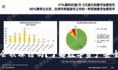 比特派钱包会被冻结吗？了解数字资产安全的方