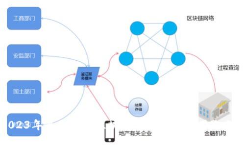 2023年最火热的区块链软件推荐及用途分析