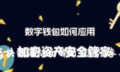 2023年4月香港区块链活动全解析：趋势、参与机会